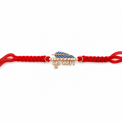 Madhav Bansuri Blessing Rakhi