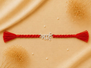 925 Sterling Silver Mere Bhai Rakhi with Sacred Red Thread | Premium Bhai Rakhi for Brother | Raksha Bandhan | Mohè Jewels
